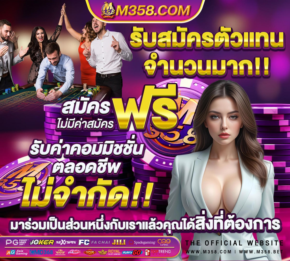 วงล้อสุ่มบัตรทรูฟรี